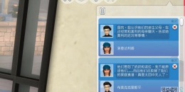 模拟人生4趣图集141