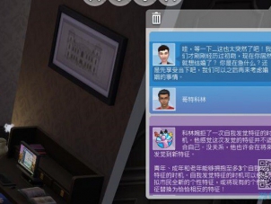 模拟人生4趣图集142