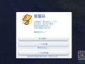 模拟人生4趣图集144
