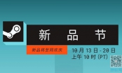 2025年Steam十月新品节正式开启 期间可免费试玩多款游戏