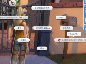 模拟人生4趣图集146