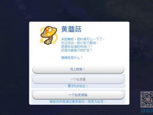 模拟人生4趣图集144