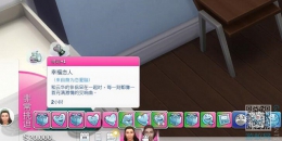模拟人生4趣图集145