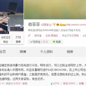 正版游戏即将入华 国内游戏网站是喜是忧