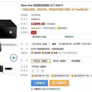 Xbox One近期推出低价策略