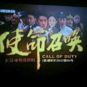 此剧非彼剧 国产电视剧与大牌游戏同名撞车
