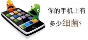 脑洞大开的创意：手机自动除菌
