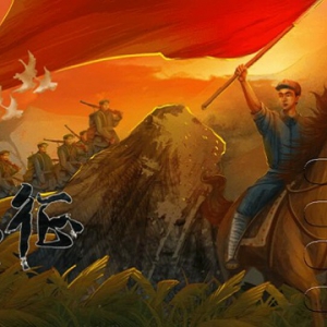 莫名的感动 在长征胜利八十周年的今天《重走长征路》