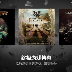 终极游戏特惠 微软商店近百款游戏截至月底诚意特卖
