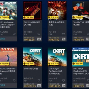 PS港服商店2018夏促 惊喜优惠环环相扣