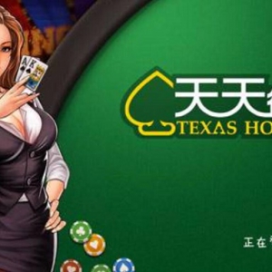腾讯“天天德州”正式退市 五天后关服清数据