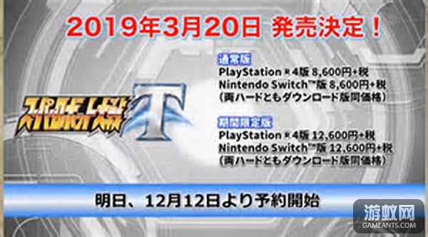 超级机器人大战T》明年春季登陆主机平台_游蚁网-正版游戏玩家社区