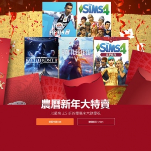 Origin2019中国新年春节大优惠 数款大作半价甩卖