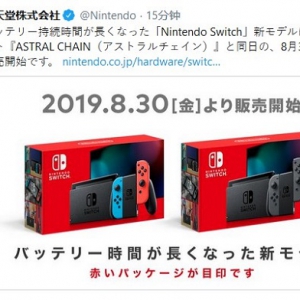 任天堂月底发售日版续航加强Switch