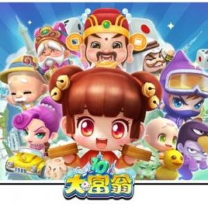 《大富翁10》十月初将在Steam商城发售