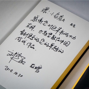 小岛秀夫晒大刘亲笔签名赠书《三体》