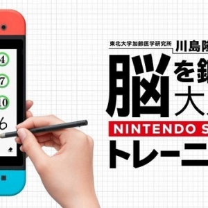 《成人脑力锻炼》将于圣诞期间推出新作