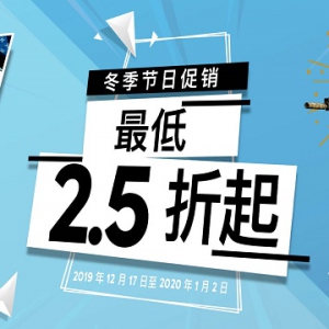 育碧冬季大促开启 将跨越圣诞、元旦节日假期