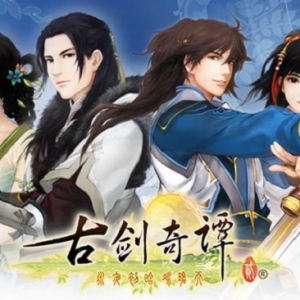 《古剑奇谭》今日开启特惠 几近白送