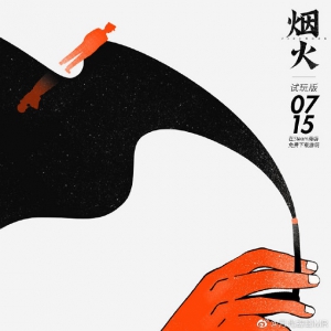 国产恐怖解谜游戏《烟火》试玩Demo上架Steam平台