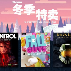 Steam商城今冬促销史低热门游戏名单出炉