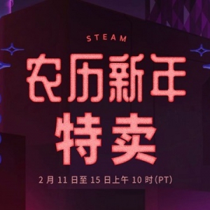 Steam商城“2021新春特惠”《赛博朋克2077》首次站内打折