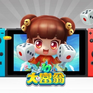 3D《大富翁10》销量已近百万套 计划登陆NS平台
