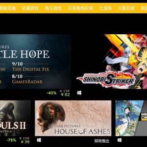Steam发行商特惠 《小小梦魇2》、《皇牌空战7》火热促销中