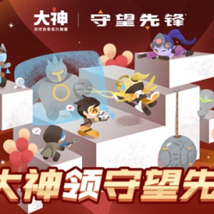 网易联合暴雪开启《守望先锋》免费领取活动