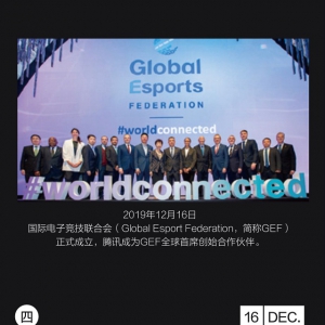 GEF将在新加坡举行首届全球电子竞技比赛