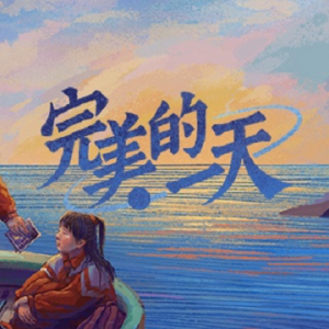 《完美的一天》后续免费DLC更新将与少年宫的某人有关