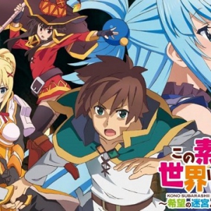 《为美好世界献祝福：希望迷宫与集结冒险者们》续作确定