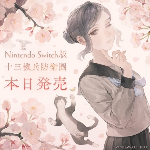 《十三机兵防卫圈》今日登陆Switch 支持简繁体中文