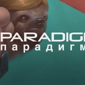 Epic本周免费：《Paradigm》、《模拟老大爷》