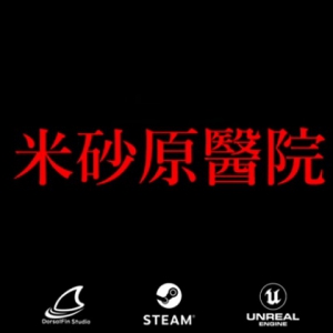 第一人称恐怖探索新游《米砂原医院》上架Steam 夏季发售