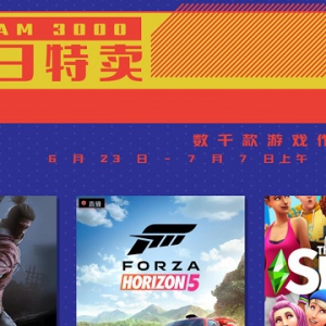 Steam商城夏日特卖今日正式开启 为期十五天