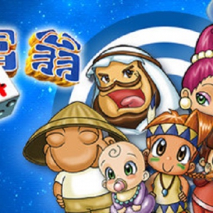 《大富翁4》、《典藏大富翁》正式在Steam商城发售