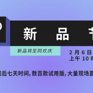 Steam新品节将在2023年元宵节之后举行