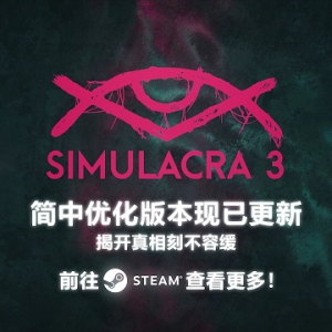 《拟像3》Steam商城九折促销中 现已追加简体中文