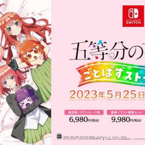 《五等分的花嫁 五等消除故事》将在今年小满节气之后发售