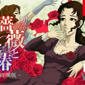 体验双人互“扇” 《蔷薇之椿》2023年夏季登陆Switch平台