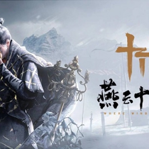 中国风开放世界武侠游戏《燕云十六声》公测时间定档