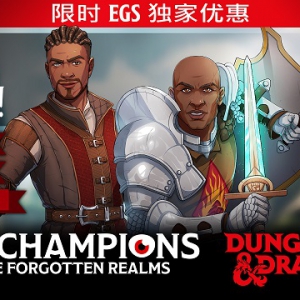 Epic周免：《红视2》《遗忘国度之闲置冠军》