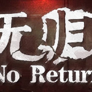 国产恐怖游戏《无归》上架Steam商城 首发优惠进行中