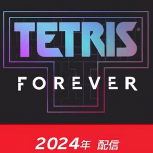 为庆祝系列发行四十周年 官方将推出《俄罗斯方块：永恒》