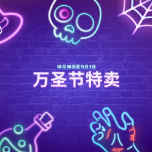 2024年Epic万圣节特卖已正式开启 部分游戏低至两折