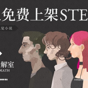 《倒影与告解室》上架Steam商城 完全免费无内购