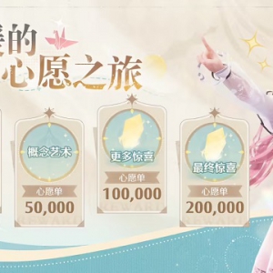 开放世界收集游戏《无限暖暖》即将在Steam平台发售