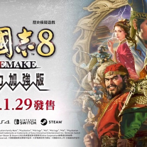 《三国志8重制版 威力加强版》上架Steam商城 明年年初发售